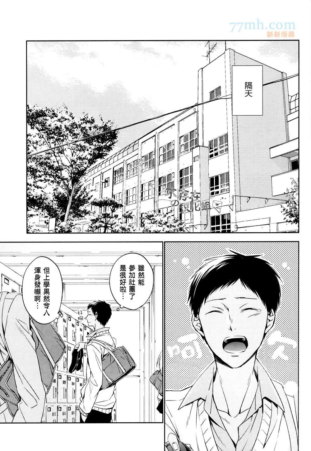 世间有四样东西、无法挽回[耽美]韩漫全集-第2话无删减无遮挡章节图片 