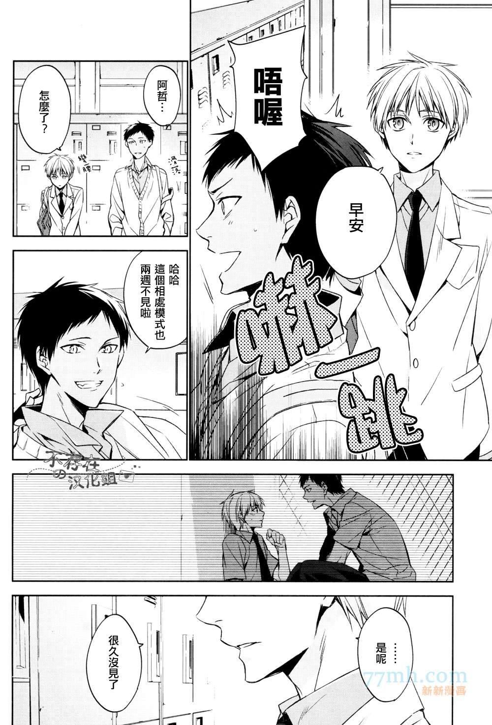 世间有四样东西、无法挽回[耽美]韩漫全集-第2话无删减无遮挡章节图片 