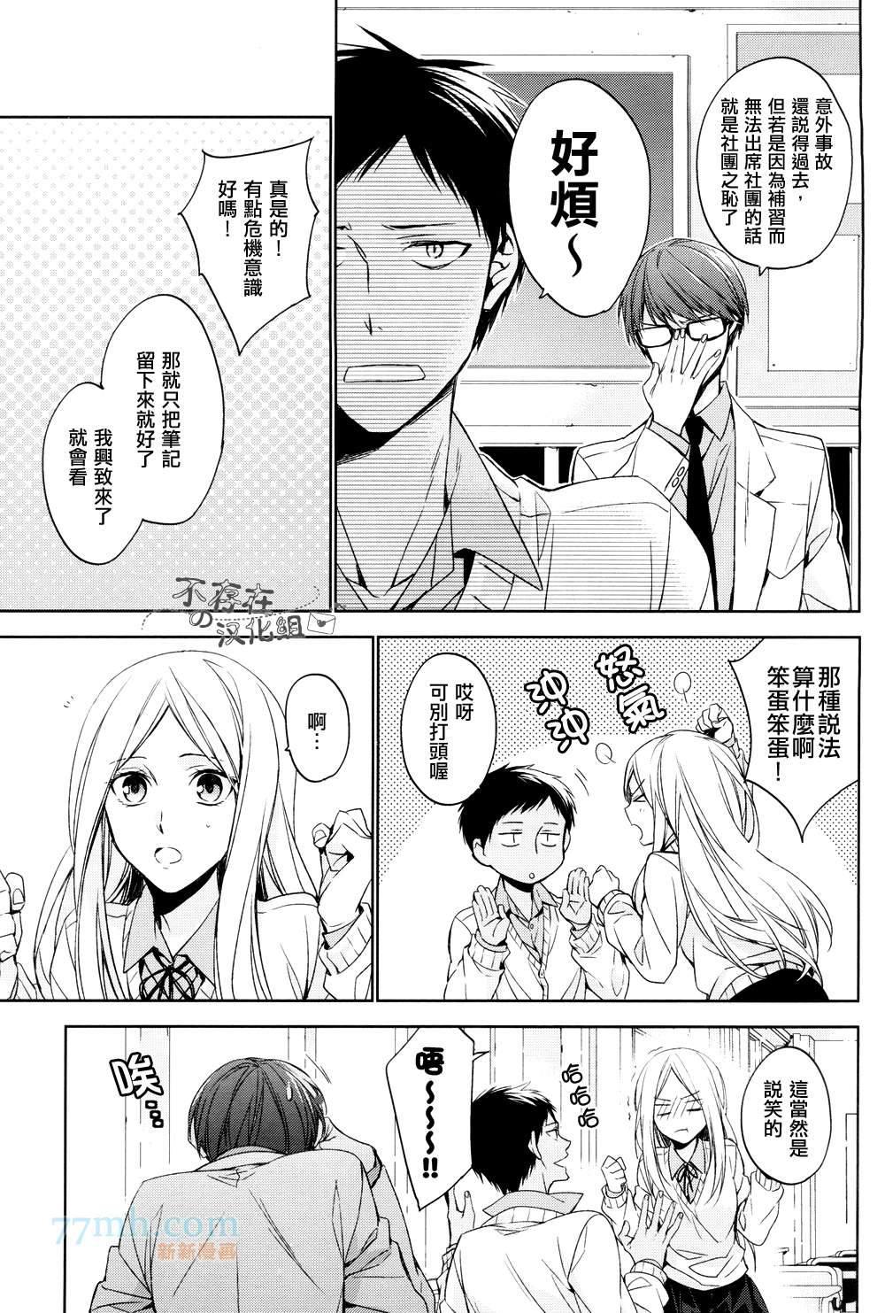 世间有四样东西、无法挽回[耽美]韩漫全集-第2话无删减无遮挡章节图片 