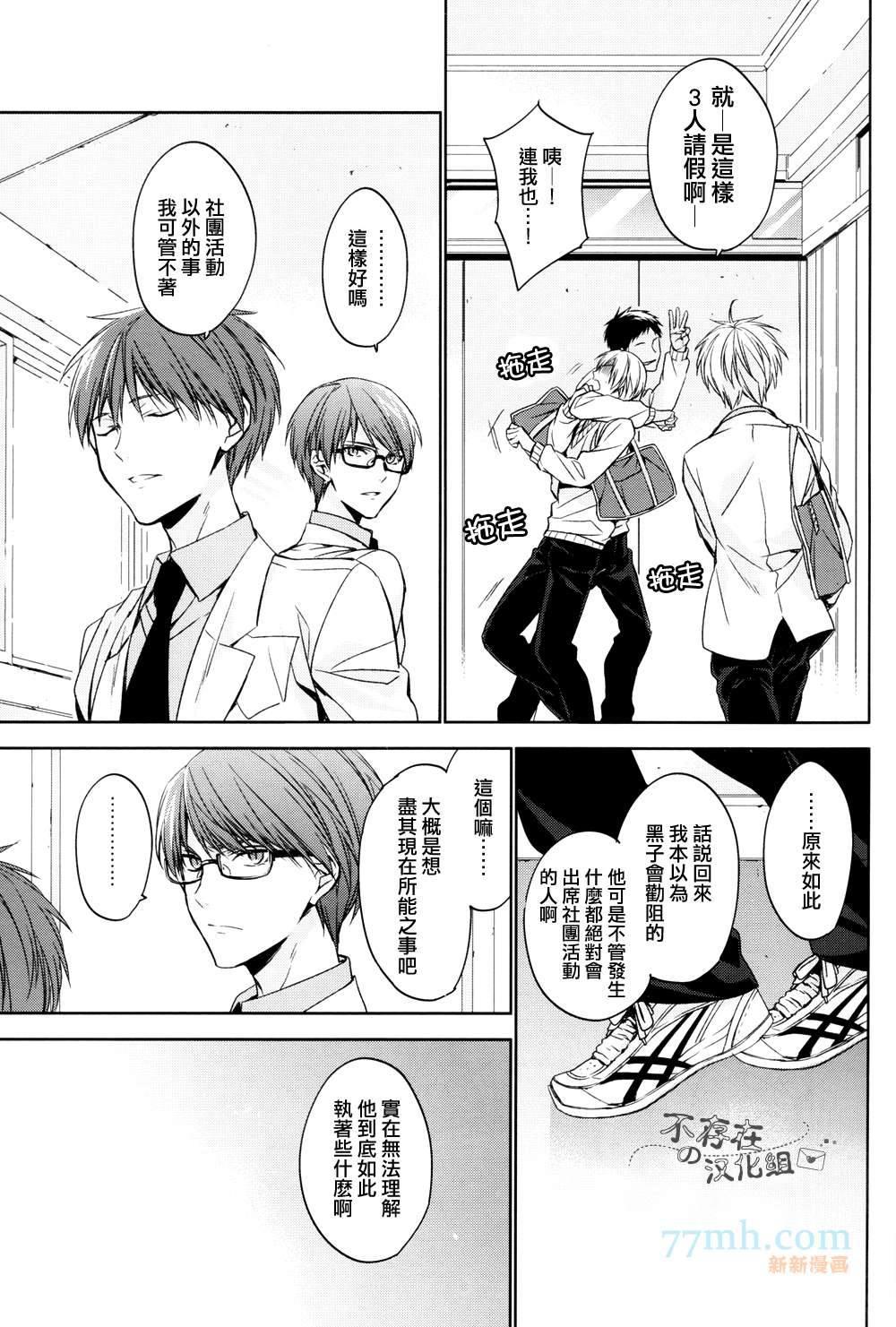 世间有四样东西、无法挽回[耽美]韩漫全集-第2话无删减无遮挡章节图片 
