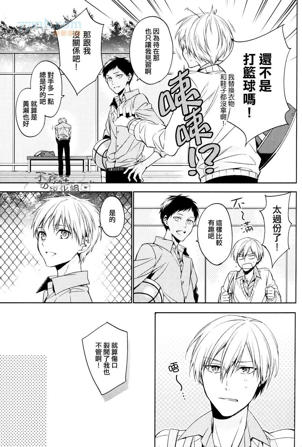 世间有四样东西、无法挽回[耽美]韩漫全集-第2话无删减无遮挡章节图片 