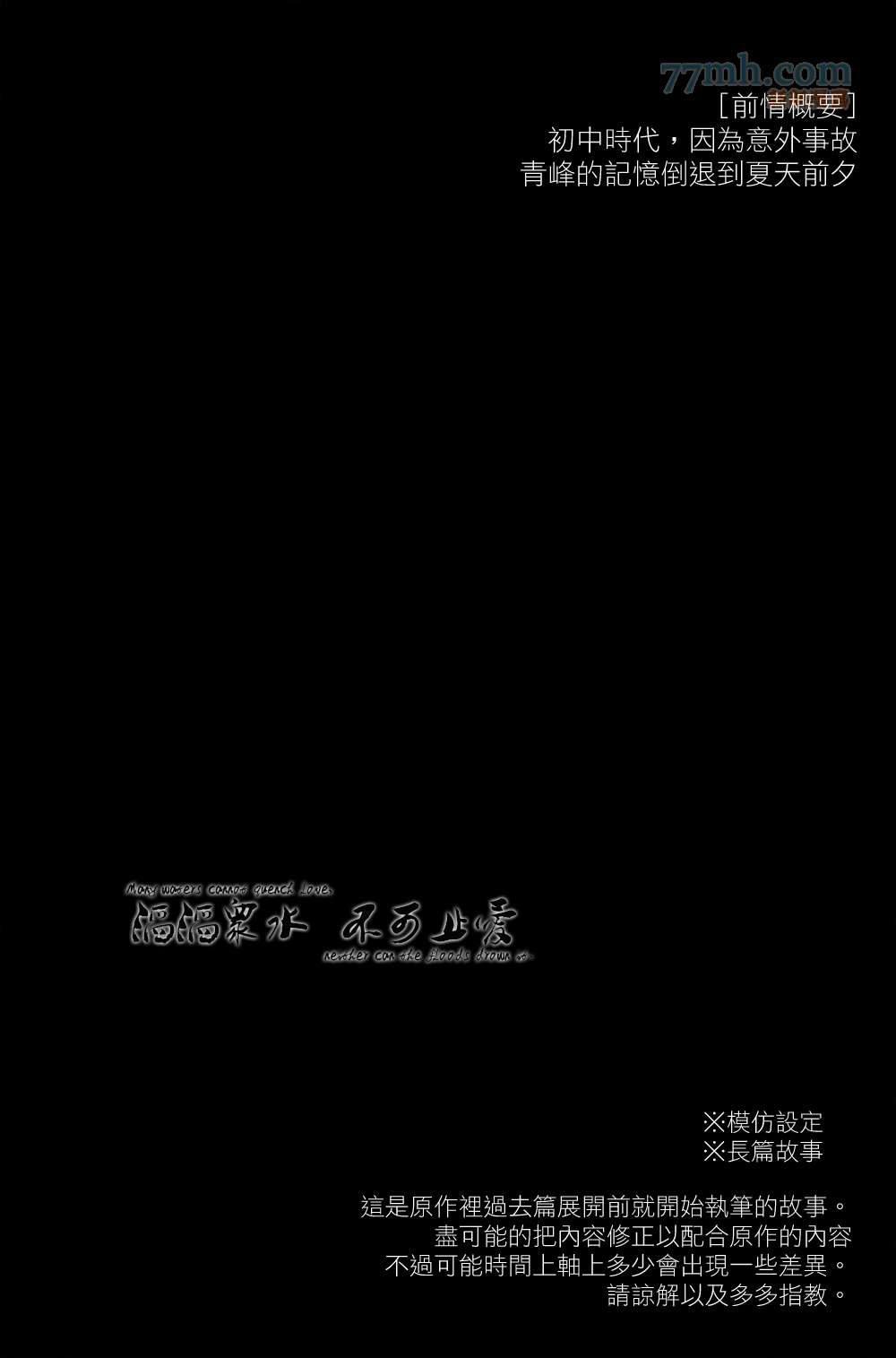 世间有四样东西、无法挽回[耽美]韩漫全集-第3话无删减无遮挡章节图片 