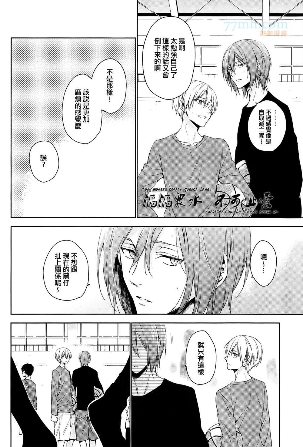 世间有四样东西、无法挽回[耽美]韩漫全集-第3话无删减无遮挡章节图片 