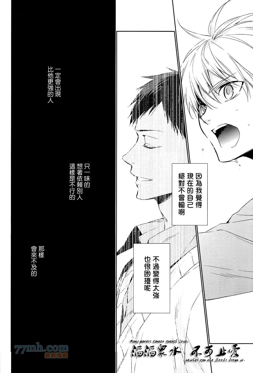 世间有四样东西、无法挽回[耽美]韩漫全集-第3话无删减无遮挡章节图片 