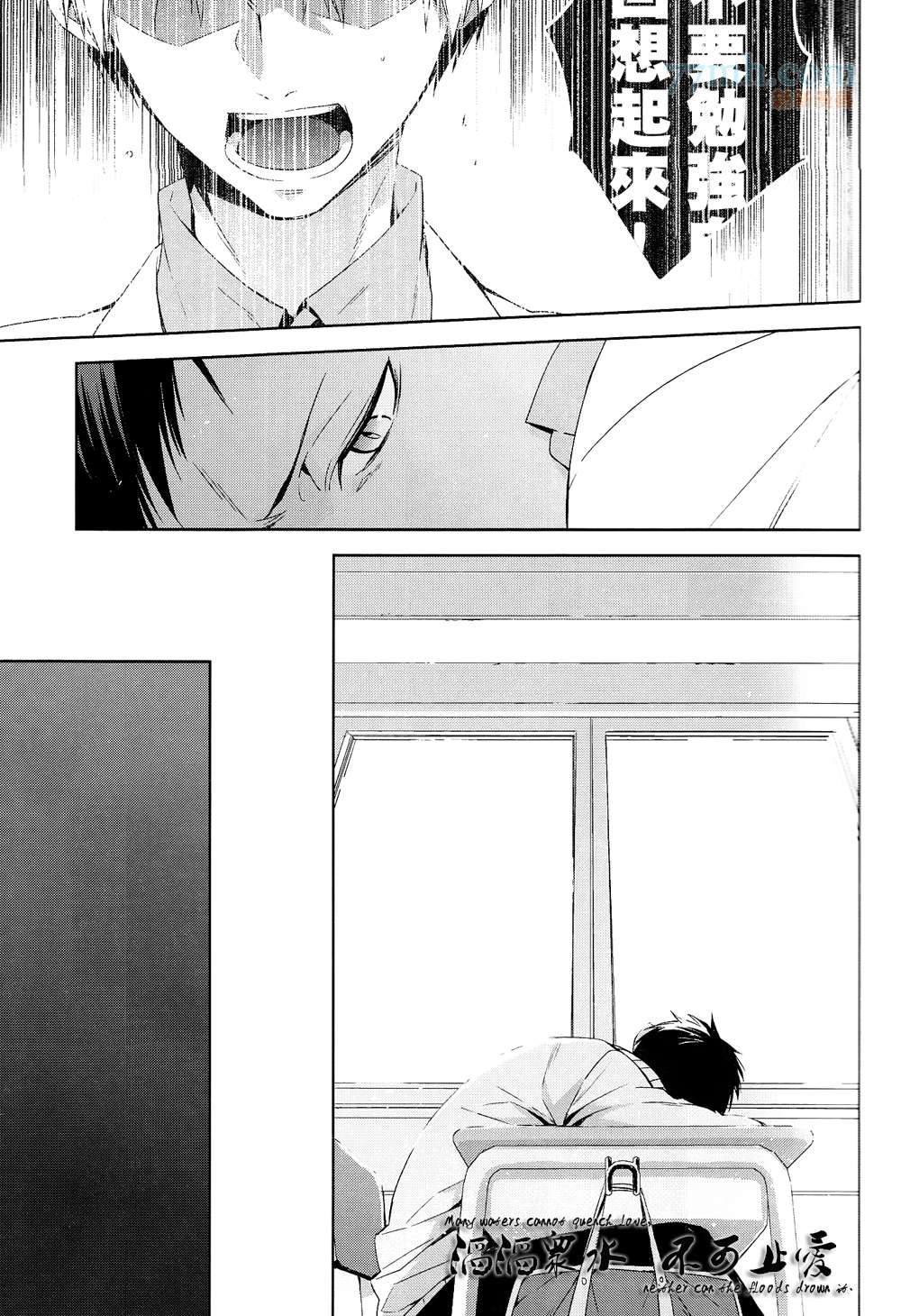 世间有四样东西、无法挽回[耽美]韩漫全集-第3话无删减无遮挡章节图片 