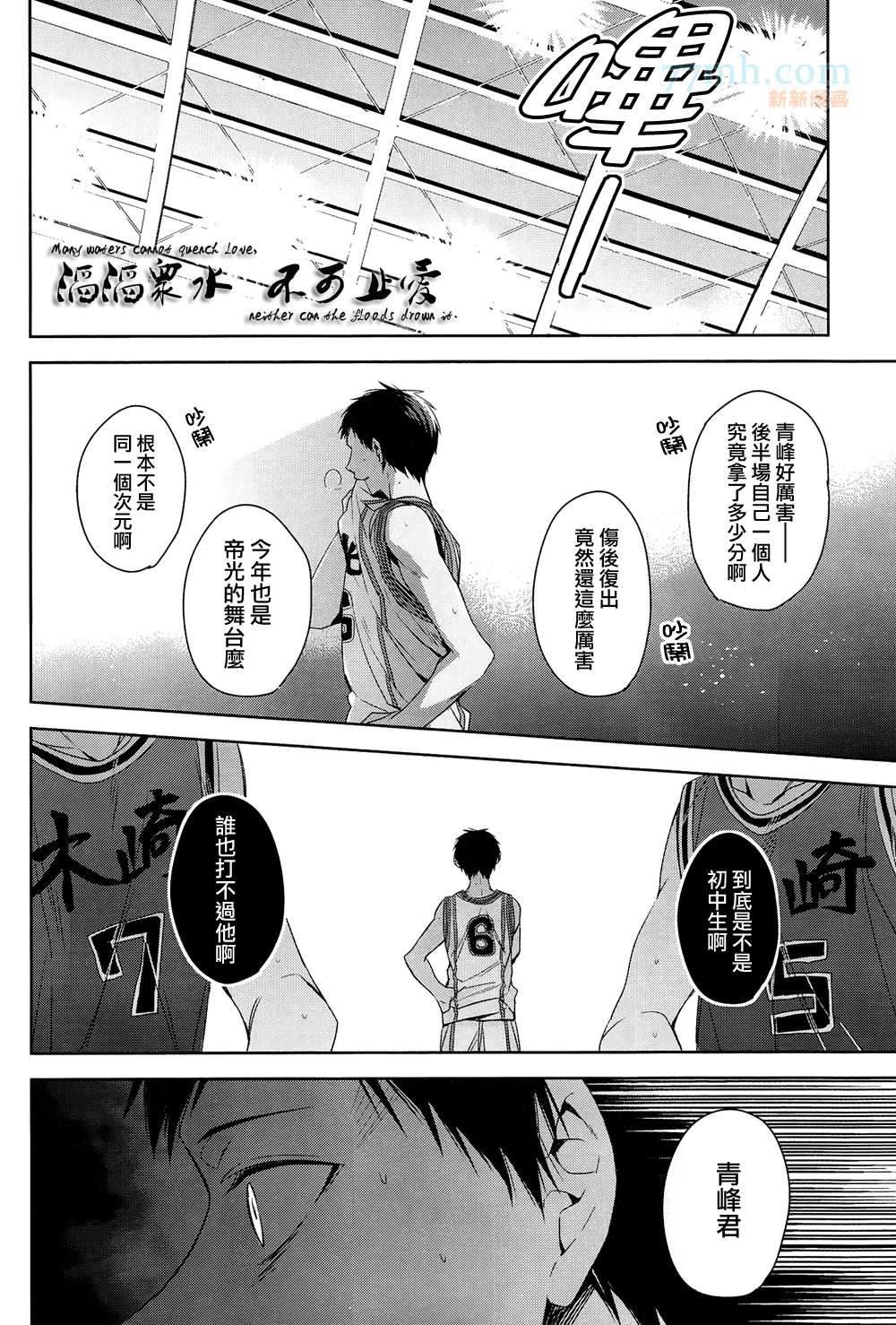 世间有四样东西、无法挽回[耽美]韩漫全集-第3话无删减无遮挡章节图片 