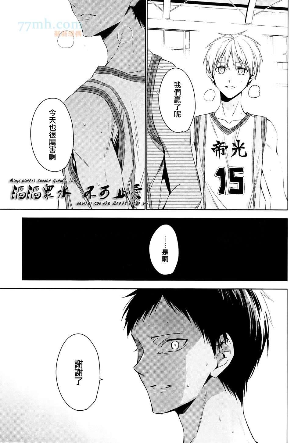 世间有四样东西、无法挽回[耽美]韩漫全集-第3话无删减无遮挡章节图片 