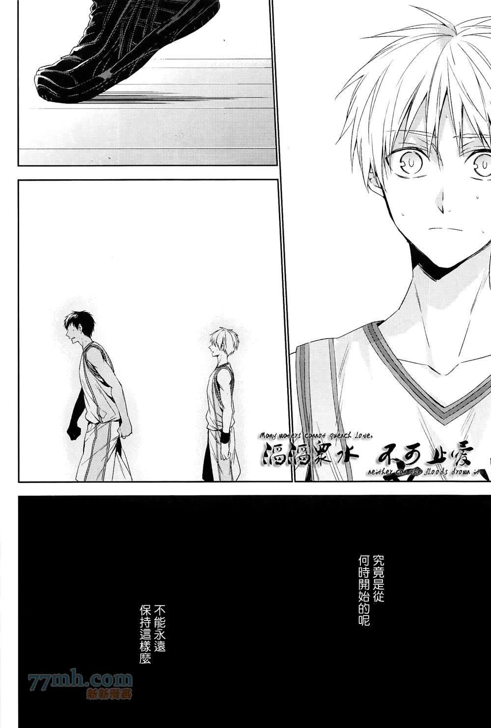 世间有四样东西、无法挽回[耽美]韩漫全集-第3话无删减无遮挡章节图片 