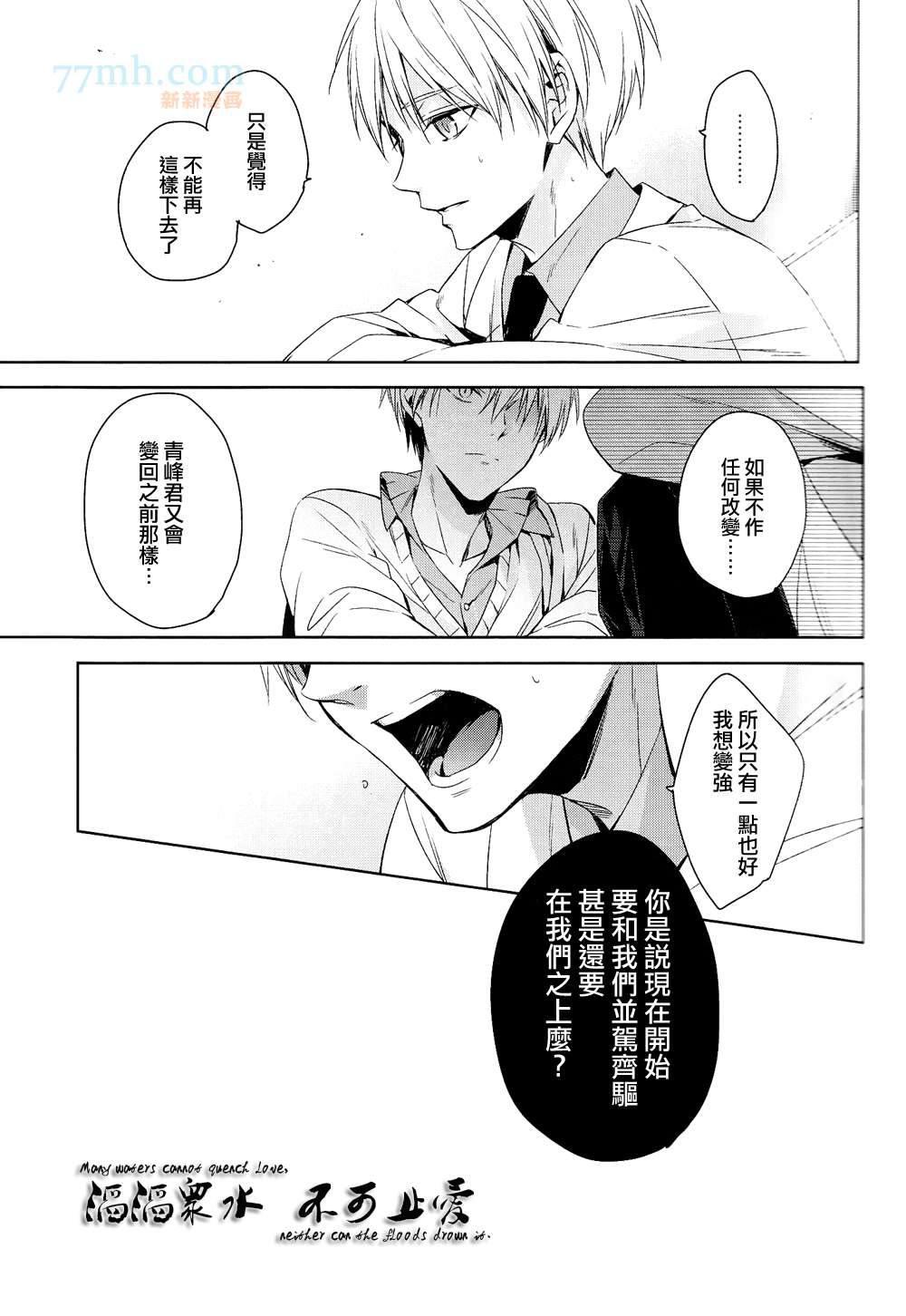 世间有四样东西、无法挽回[耽美]韩漫全集-第3话无删减无遮挡章节图片 