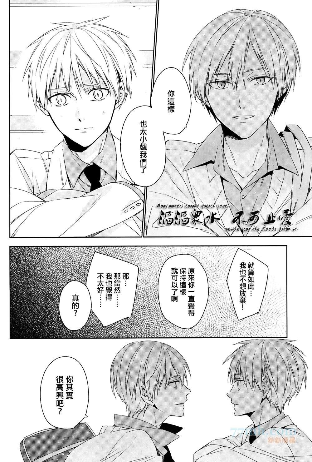 世间有四样东西、无法挽回[耽美]韩漫全集-第3话无删减无遮挡章节图片 