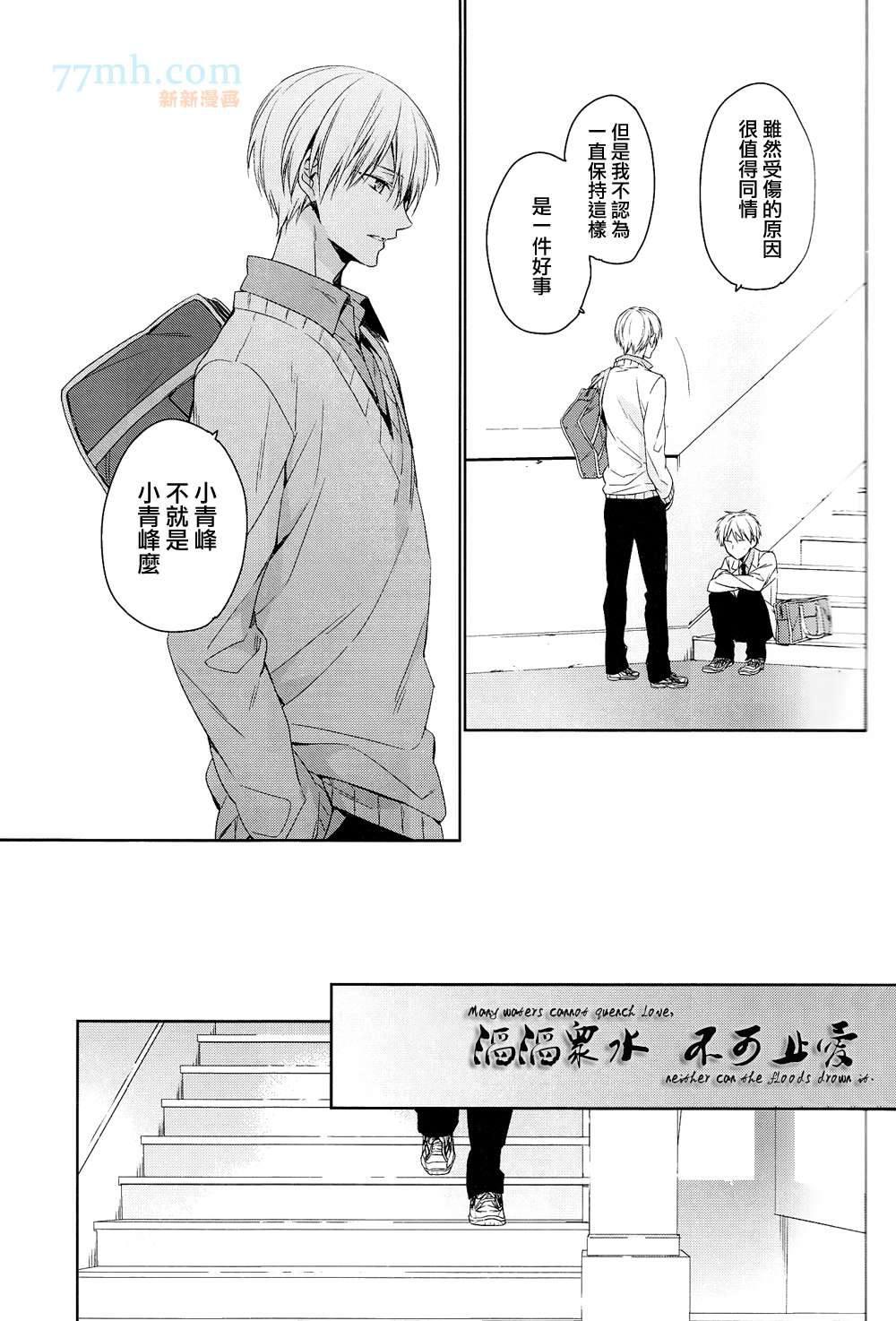 世间有四样东西、无法挽回[耽美]韩漫全集-第3话无删减无遮挡章节图片 