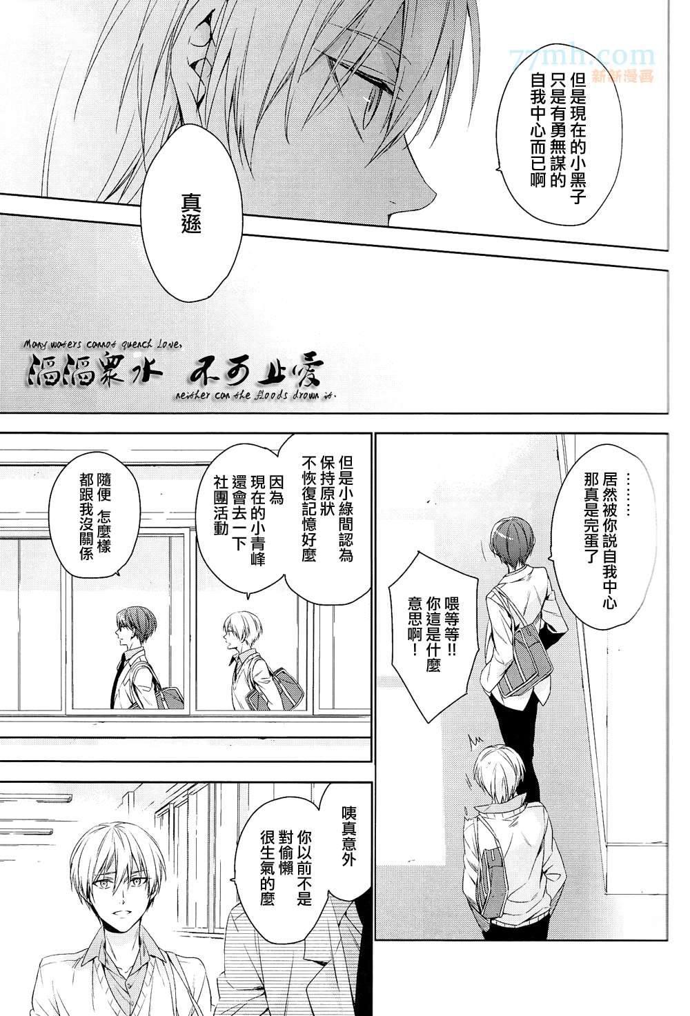 世间有四样东西、无法挽回[耽美]韩漫全集-第3话无删减无遮挡章节图片 