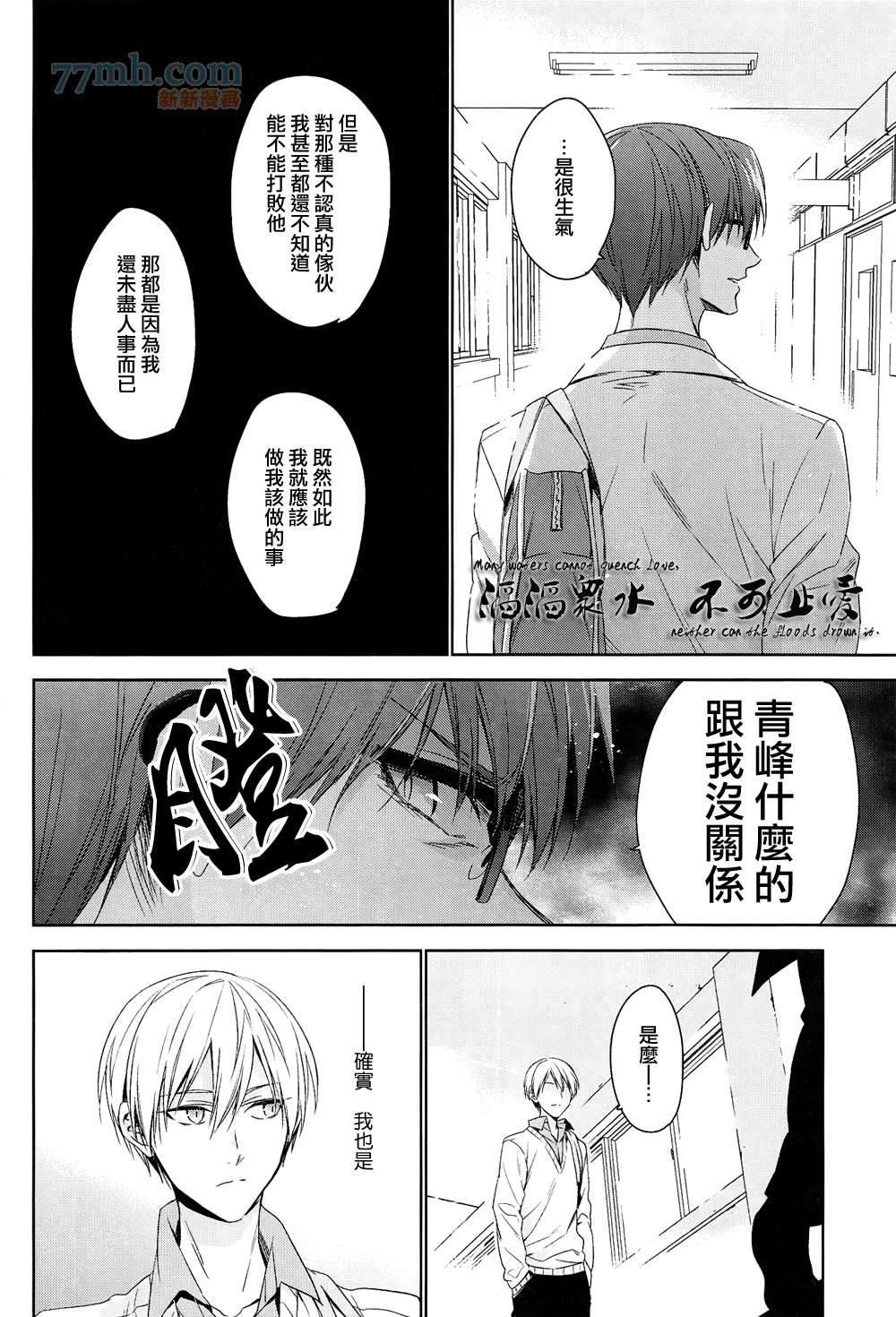 世间有四样东西、无法挽回[耽美]韩漫全集-第3话无删减无遮挡章节图片 