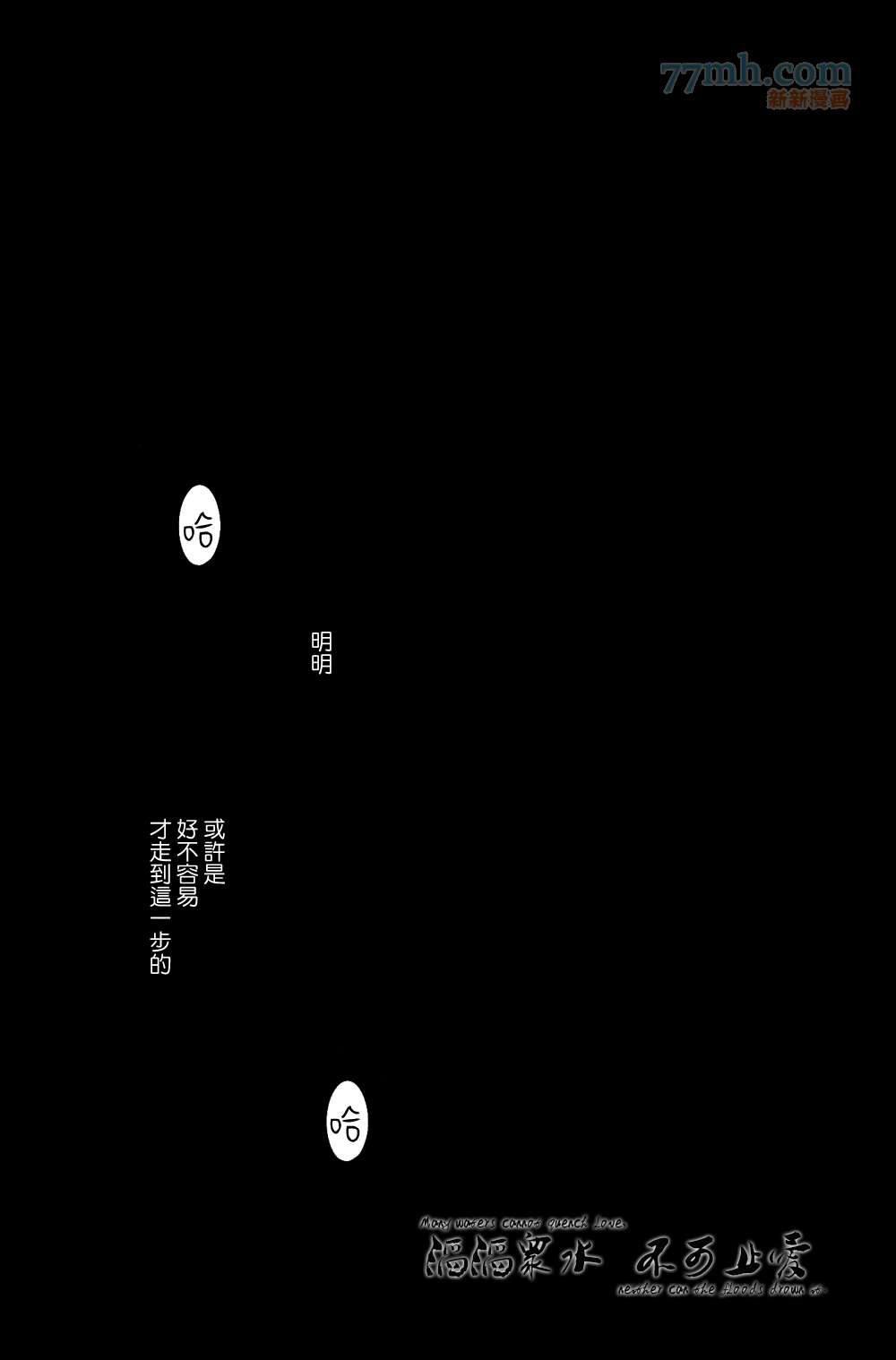 世间有四样东西、无法挽回[耽美]韩漫全集-第3话无删减无遮挡章节图片 