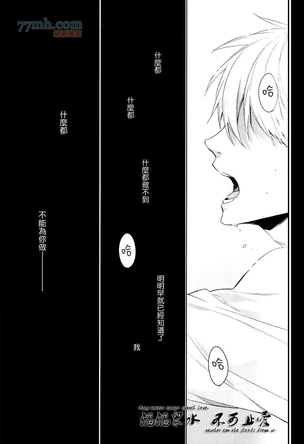 世间有四样东西、无法挽回[耽美]韩漫全集-第3话无删减无遮挡章节图片 