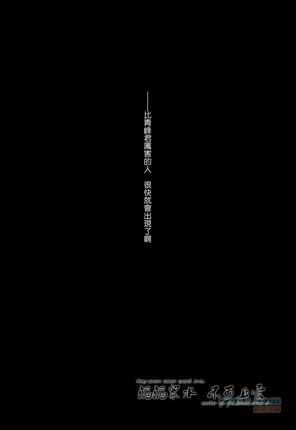 世间有四样东西、无法挽回[耽美]韩漫全集-第3话无删减无遮挡章节图片 