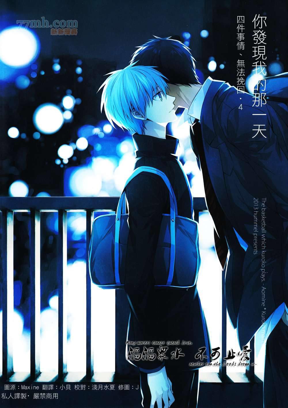 世间有四样东西、无法挽回[耽美]韩漫全集-第4话无删减无遮挡章节图片 