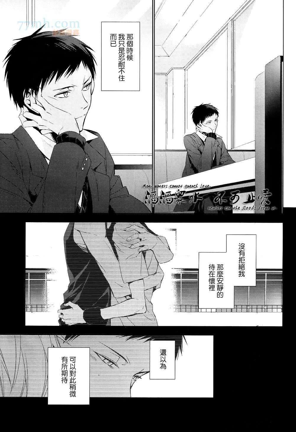 世间有四样东西、无法挽回[耽美]韩漫全集-第4话无删减无遮挡章节图片 