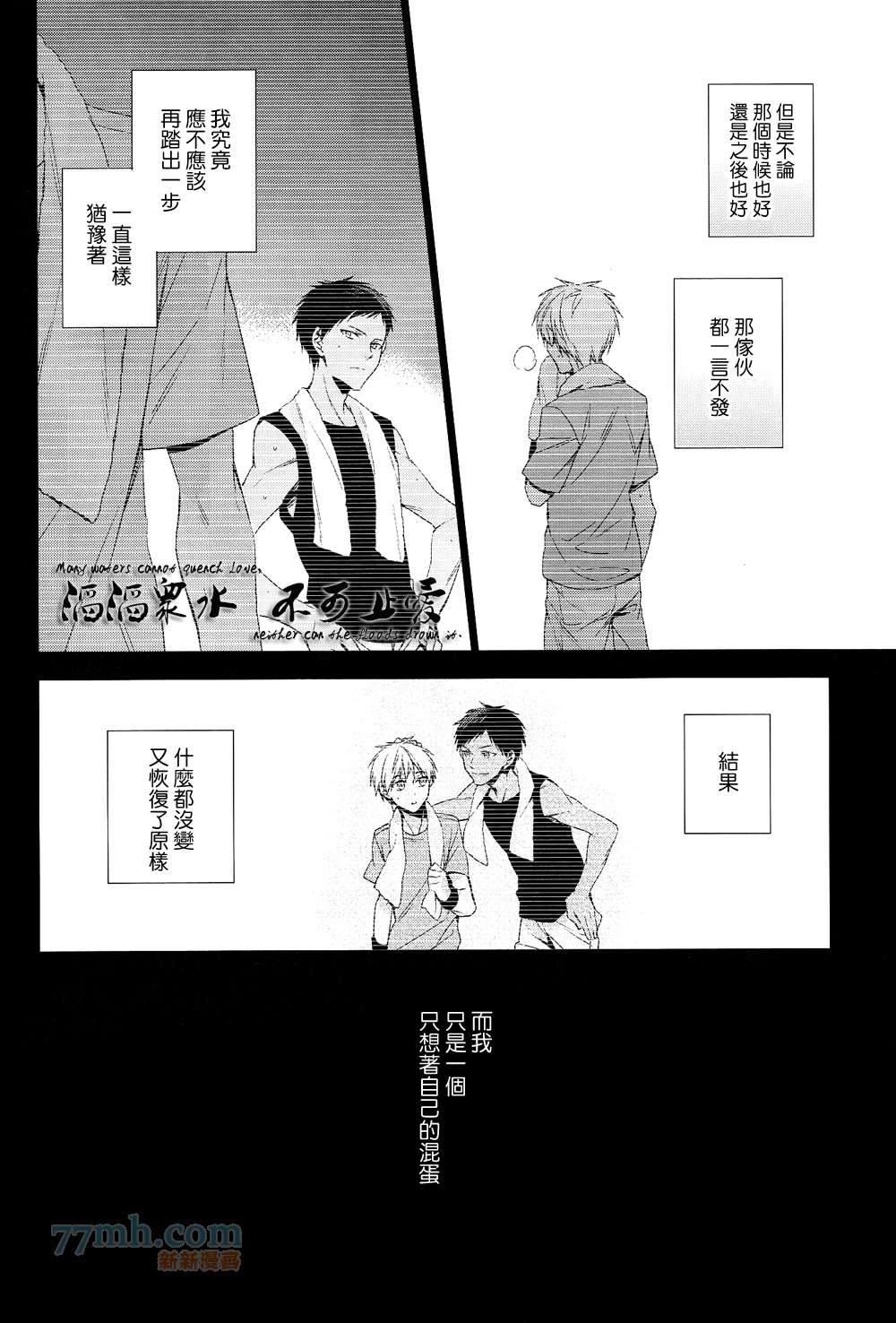 世间有四样东西、无法挽回[耽美]韩漫全集-第4话无删减无遮挡章节图片 
