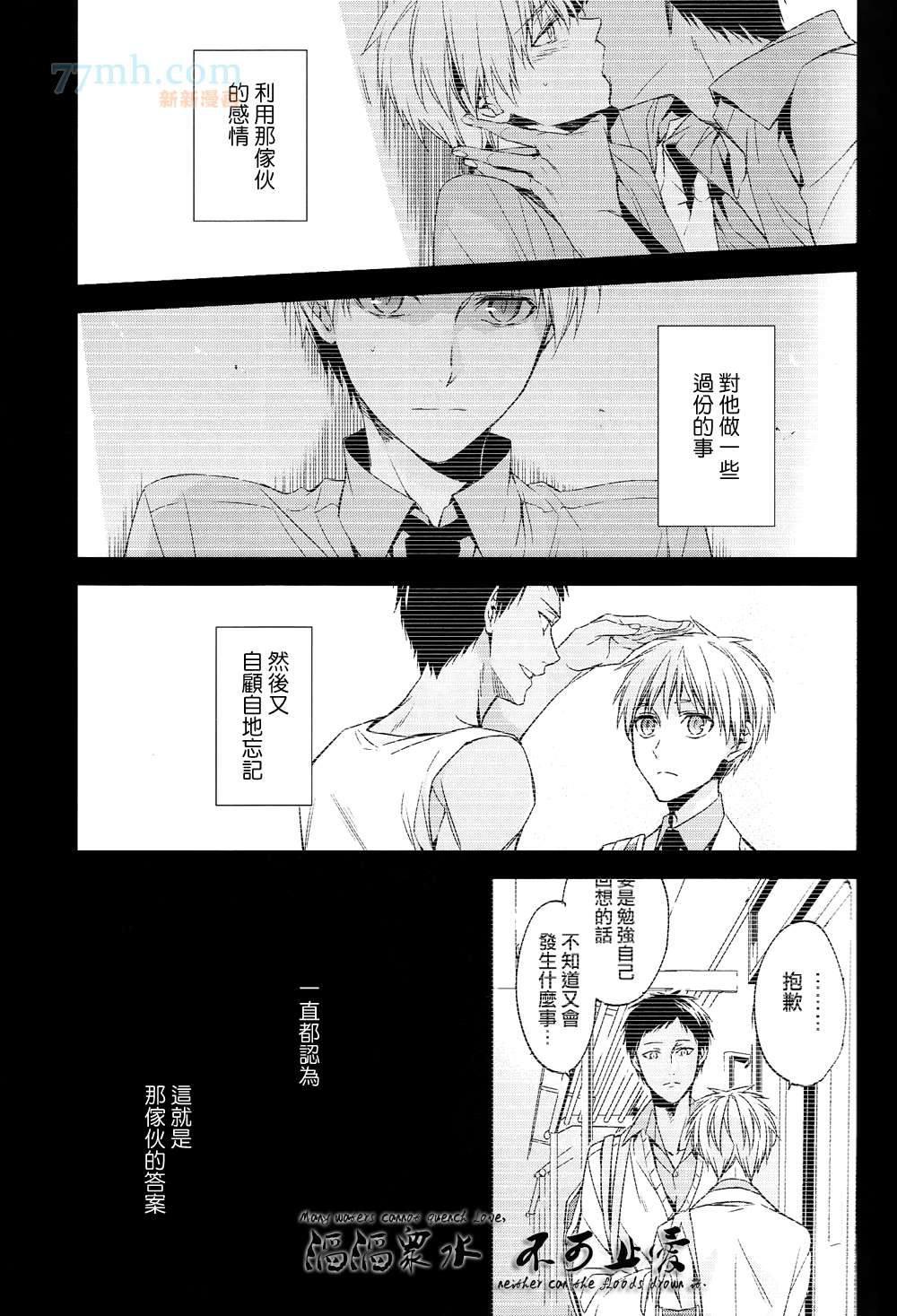 世间有四样东西、无法挽回[耽美]韩漫全集-第4话无删减无遮挡章节图片 