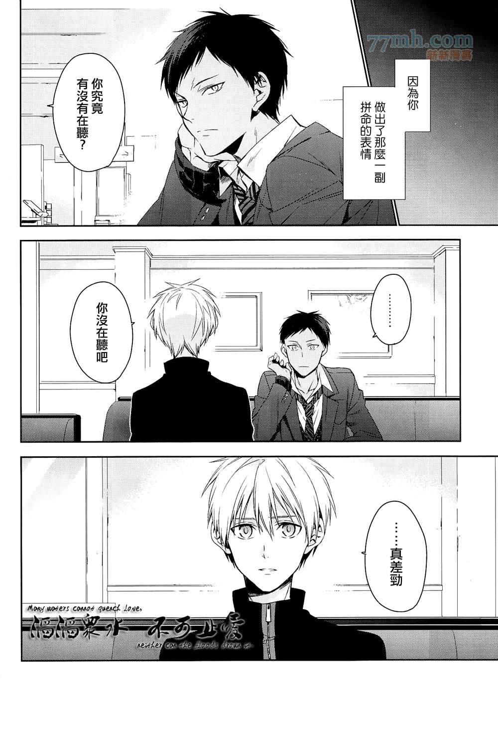 世间有四样东西、无法挽回[耽美]韩漫全集-第4话无删减无遮挡章节图片 