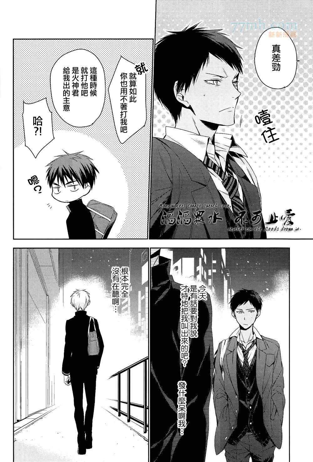 世间有四样东西、无法挽回[耽美]韩漫全集-第4话无删减无遮挡章节图片 
