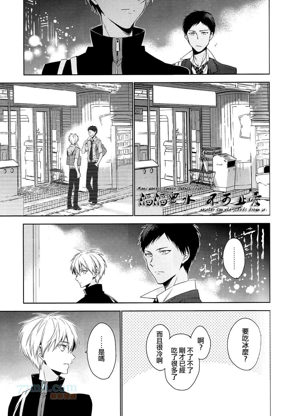 世间有四样东西、无法挽回[耽美]韩漫全集-第4话无删减无遮挡章节图片 