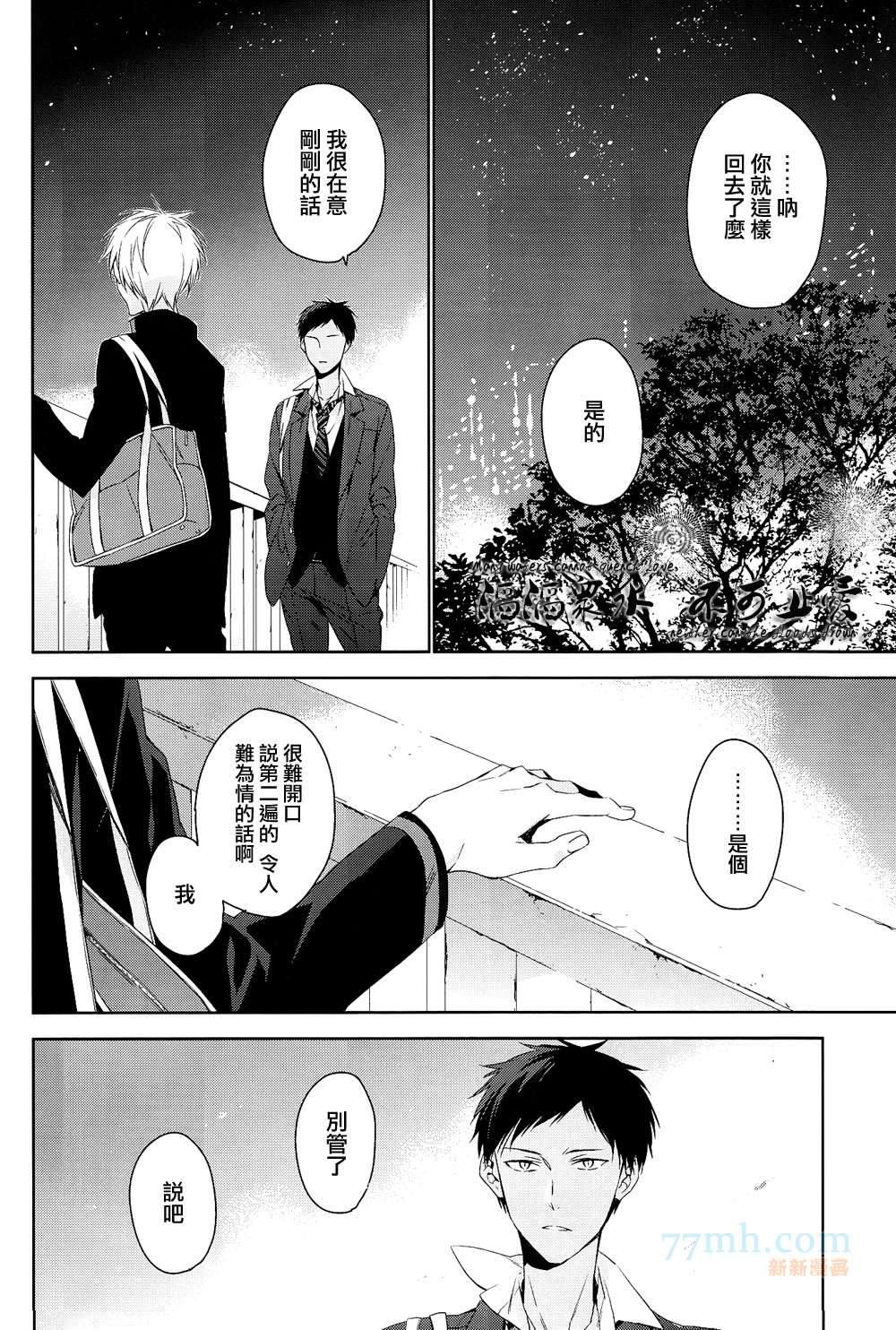 世间有四样东西、无法挽回[耽美]韩漫全集-第4话无删减无遮挡章节图片 