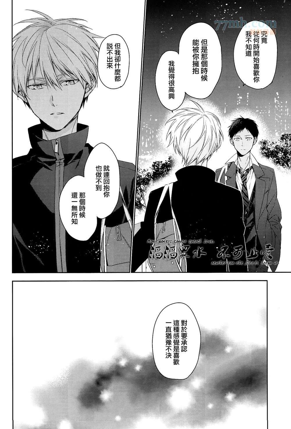 世间有四样东西、无法挽回[耽美]韩漫全集-第4话无删减无遮挡章节图片 