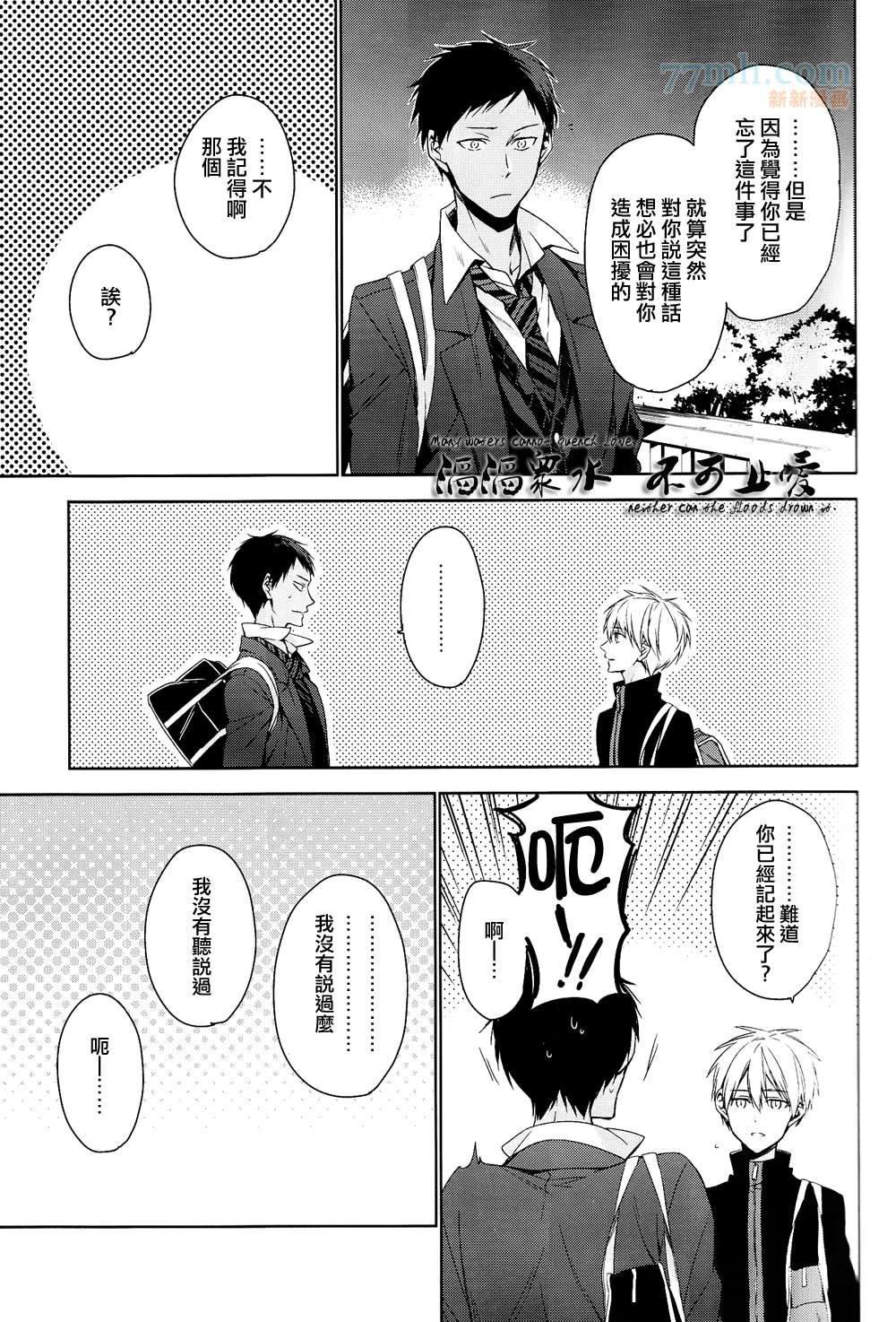 世间有四样东西、无法挽回[耽美]韩漫全集-第4话无删减无遮挡章节图片 
