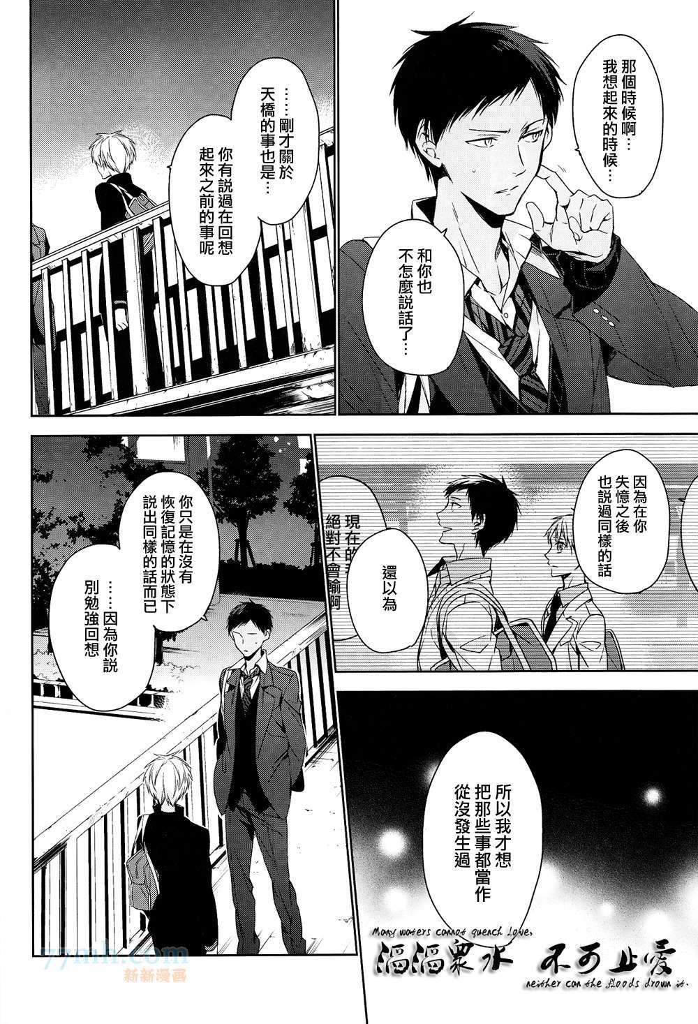 世间有四样东西、无法挽回[耽美]韩漫全集-第4话无删减无遮挡章节图片 