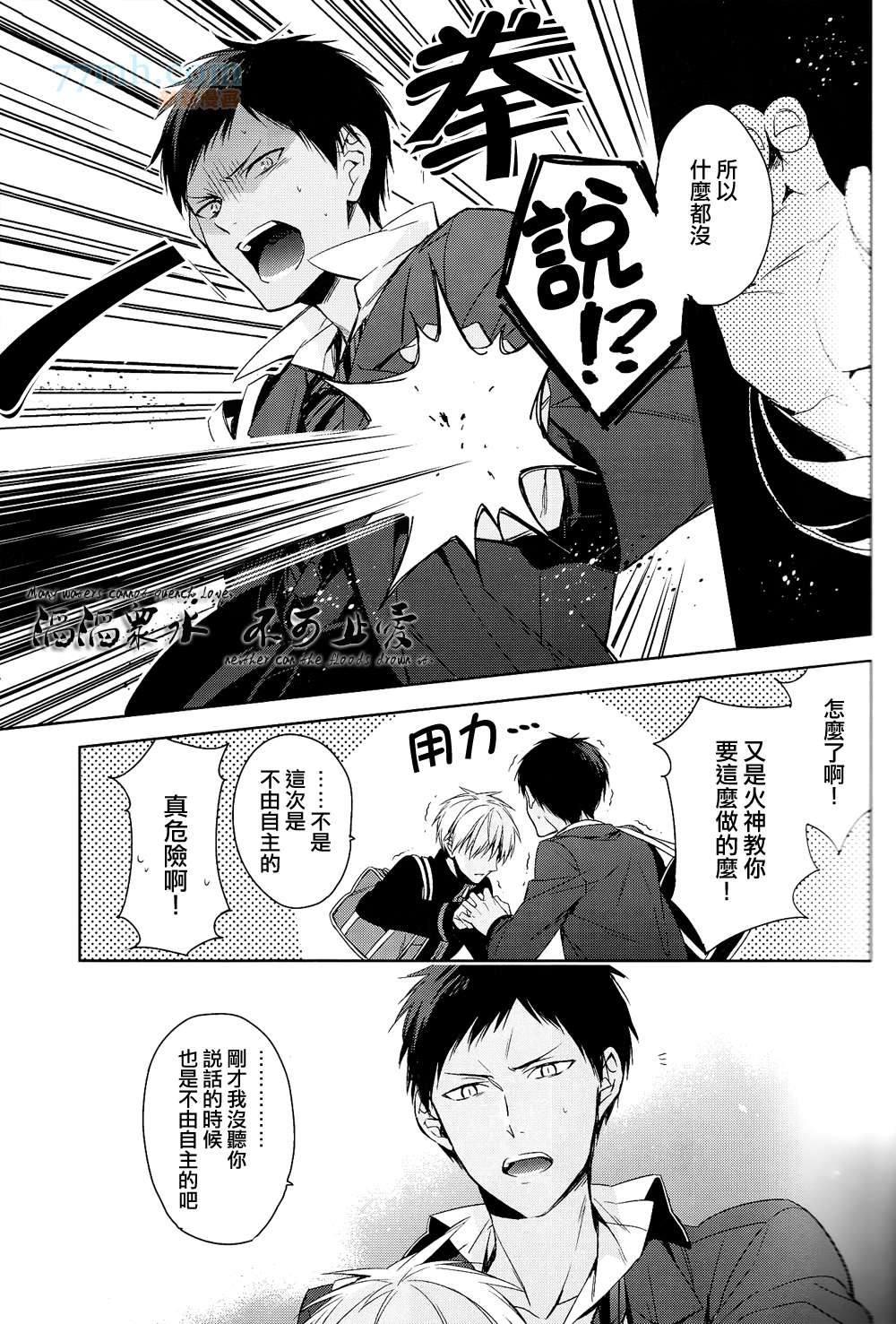 世间有四样东西、无法挽回[耽美]韩漫全集-第4话无删减无遮挡章节图片 
