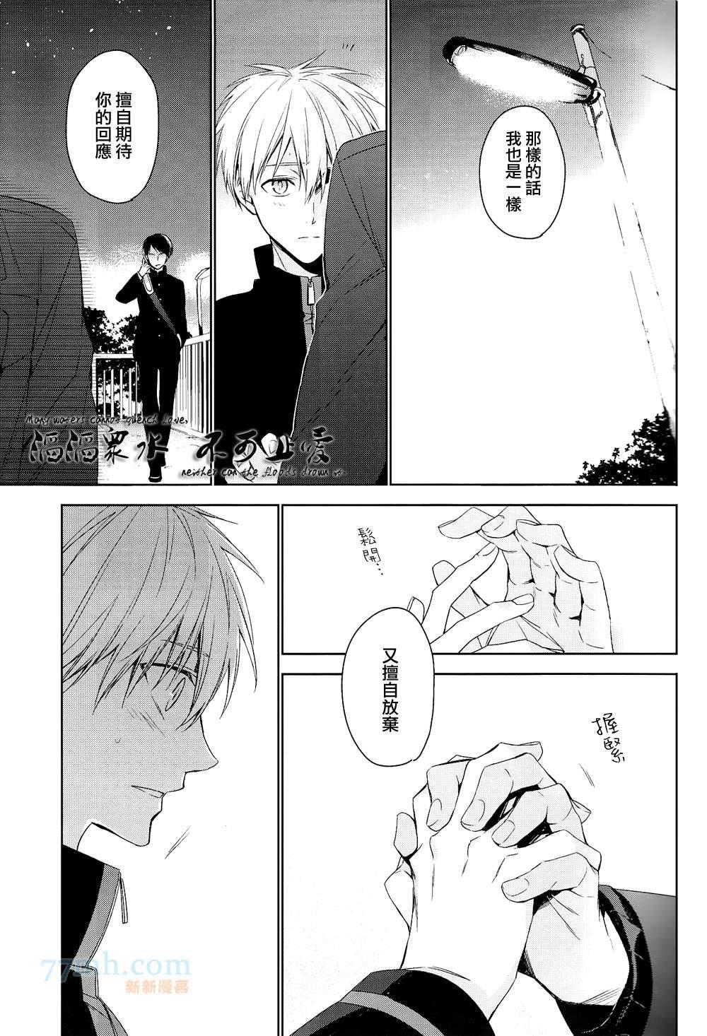 世间有四样东西、无法挽回[耽美]韩漫全集-第4话无删减无遮挡章节图片 