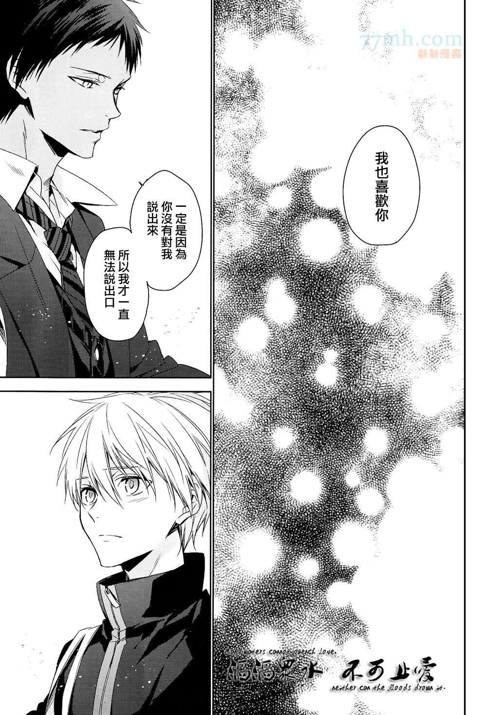 世间有四样东西、无法挽回[耽美]韩漫全集-第4话无删减无遮挡章节图片 