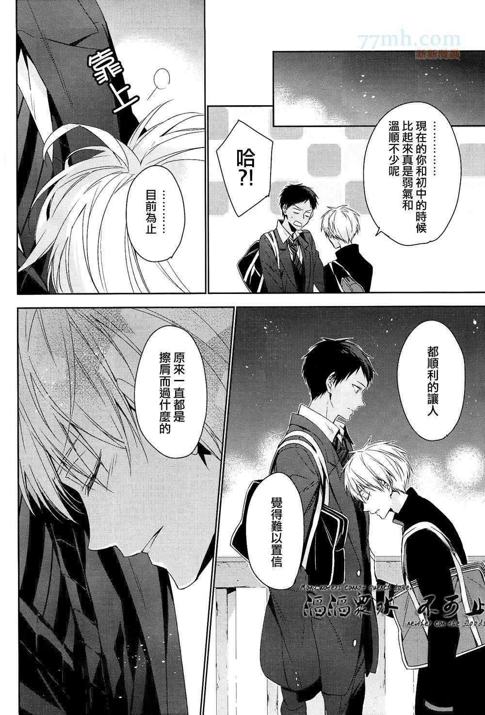 世间有四样东西、无法挽回[耽美]韩漫全集-第4话无删减无遮挡章节图片 