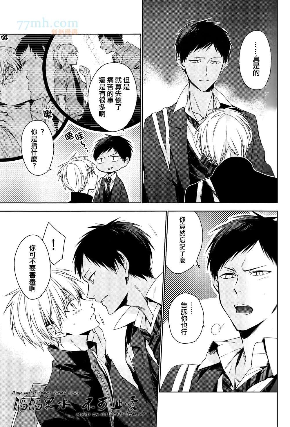 世间有四样东西、无法挽回[耽美]韩漫全集-第4话无删减无遮挡章节图片 