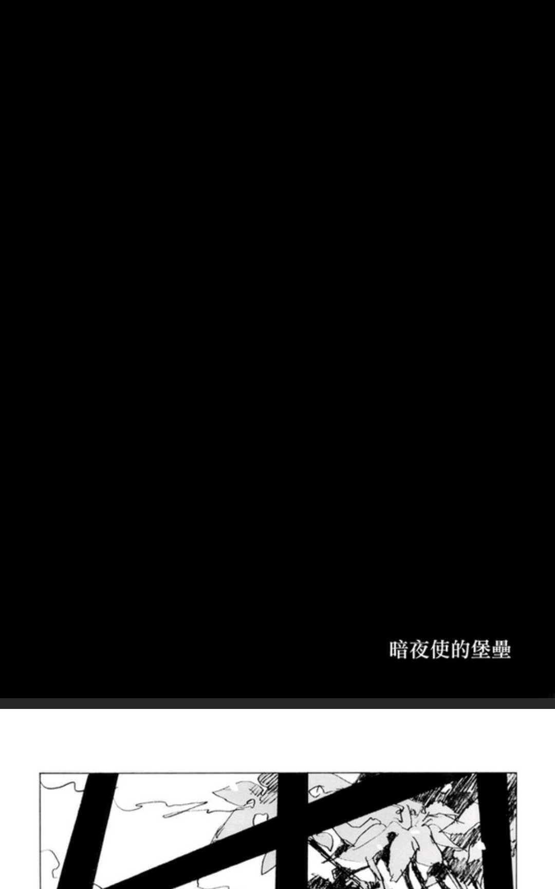 暗夜使的堡垒[耽美]韩漫全集-第1话无删减无遮挡章节图片 