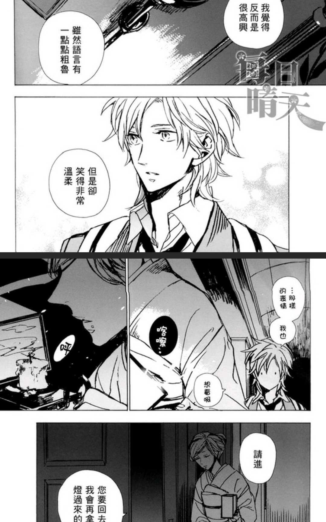 暗夜使的堡垒[耽美]韩漫全集-第1话无删减无遮挡章节图片 