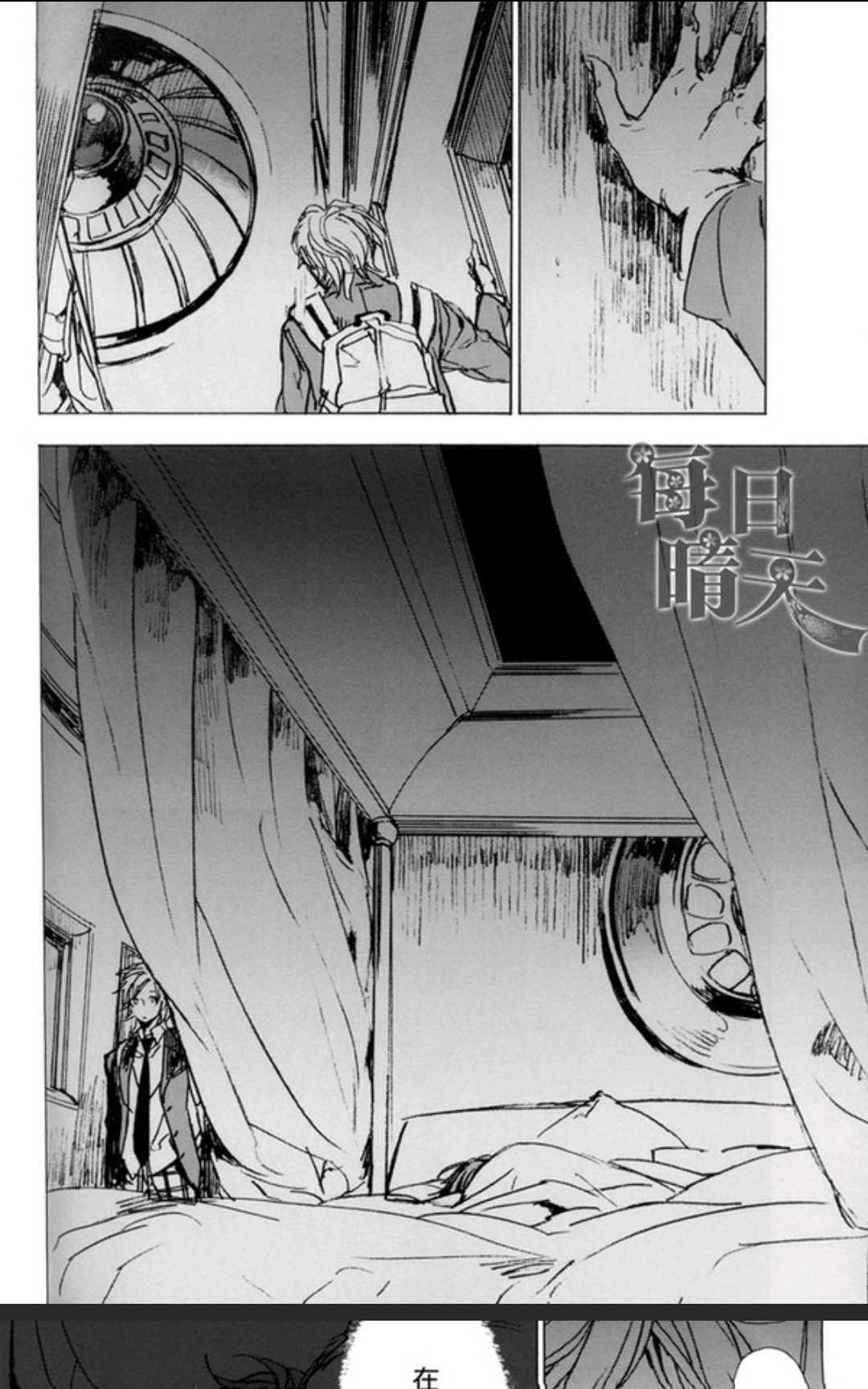暗夜使的堡垒[耽美]韩漫全集-第1话无删减无遮挡章节图片 