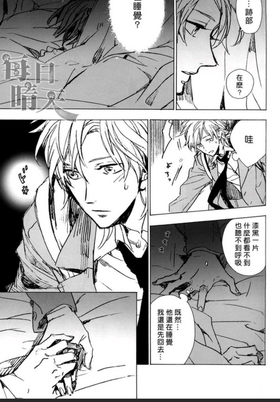 暗夜使的堡垒[耽美]韩漫全集-第1话无删减无遮挡章节图片 