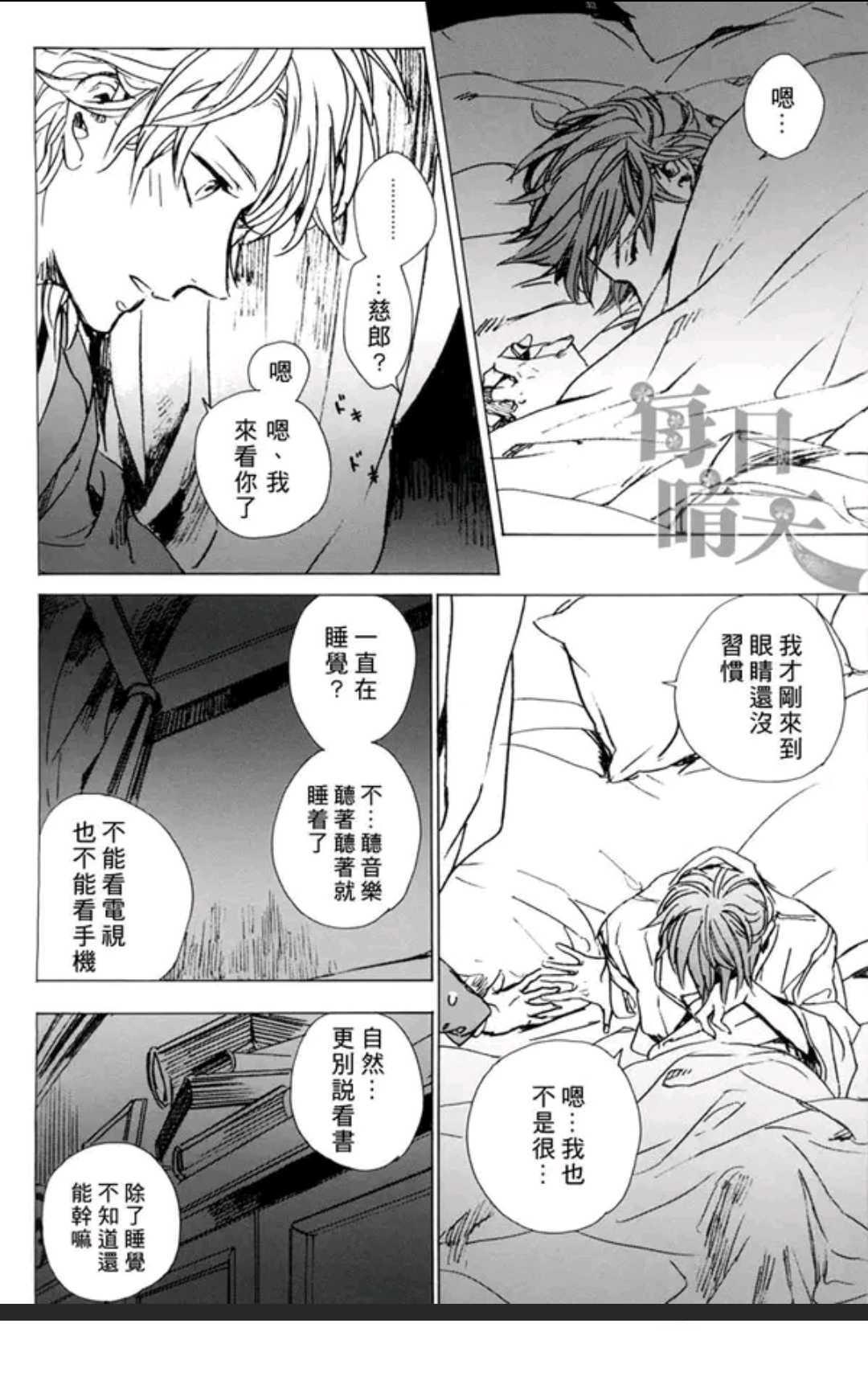 暗夜使的堡垒[耽美]韩漫全集-第1话无删减无遮挡章节图片 