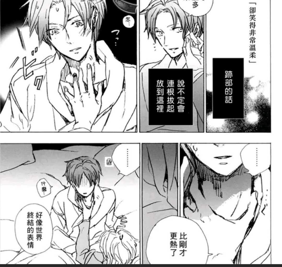 暗夜使的堡垒[耽美]韩漫全集-第1话无删减无遮挡章节图片 