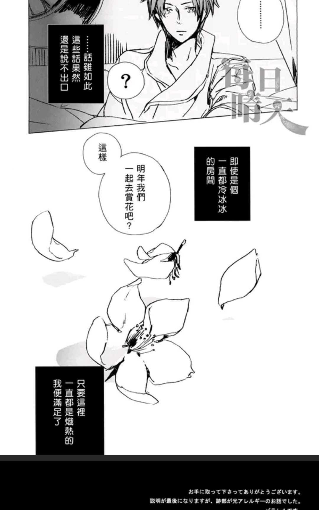 暗夜使的堡垒[耽美]韩漫全集-第1话无删减无遮挡章节图片 