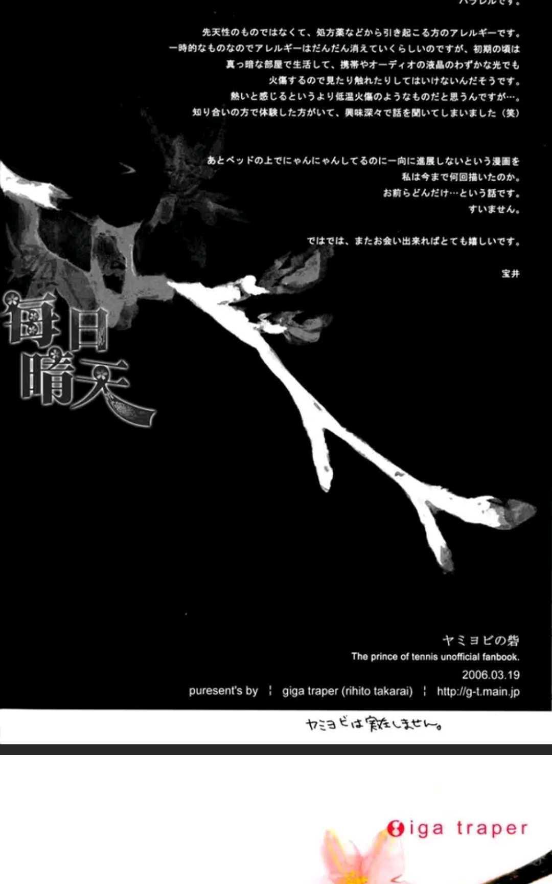 暗夜使的堡垒[耽美]韩漫全集-第1话无删减无遮挡章节图片 