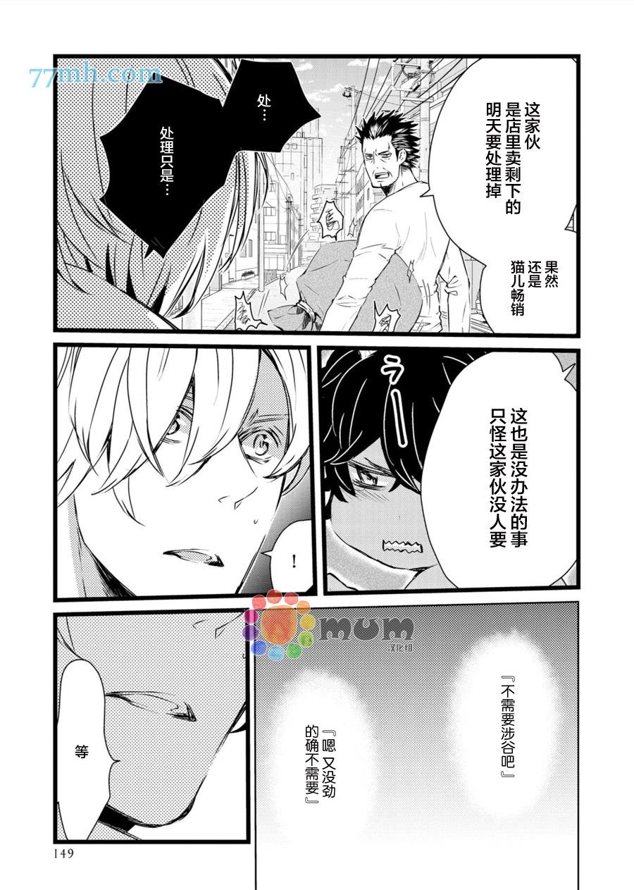 你赐予我的东西[耽美]韩漫全集-第1话无删减无遮挡章节图片 