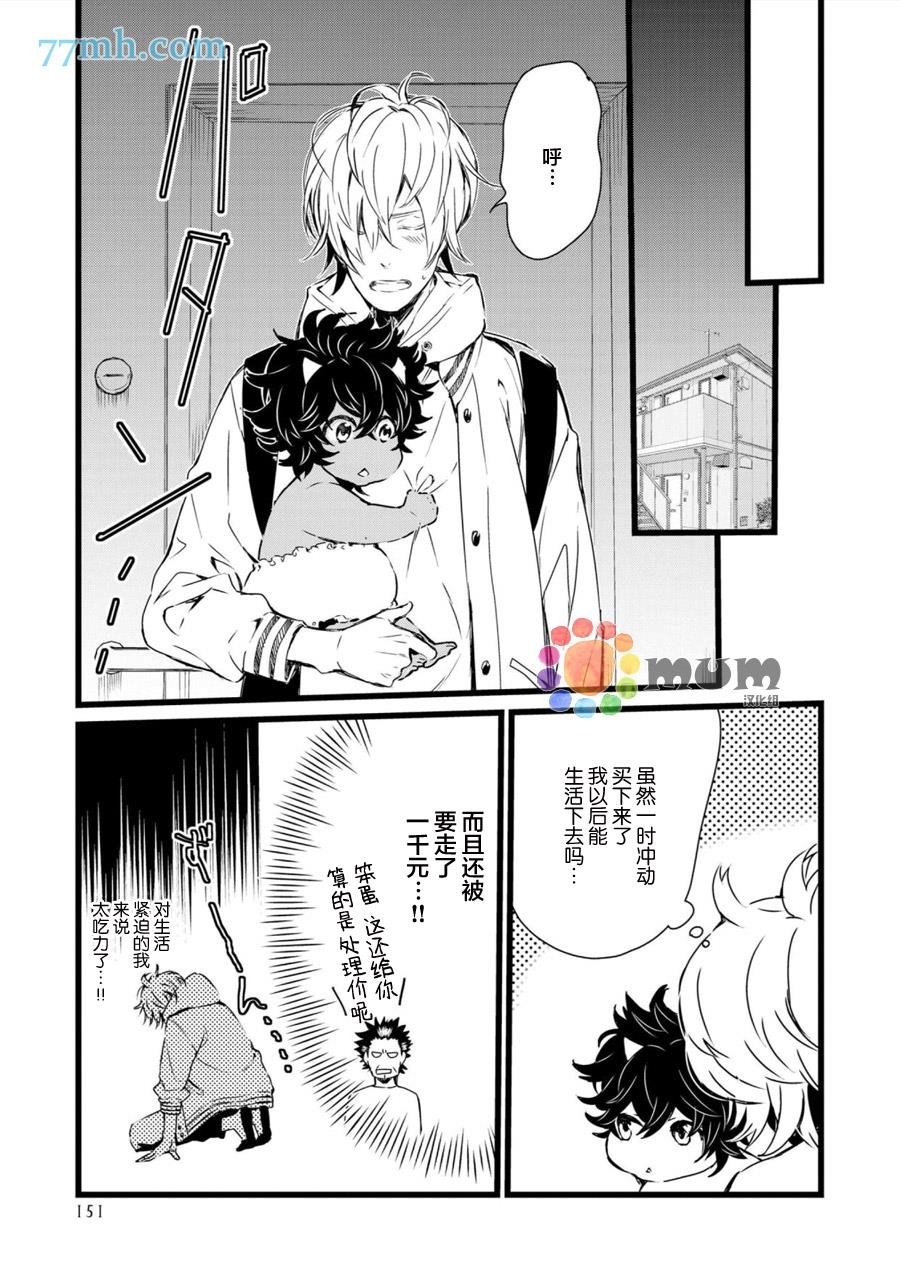 你赐予我的东西[耽美]韩漫全集-第1话无删减无遮挡章节图片 