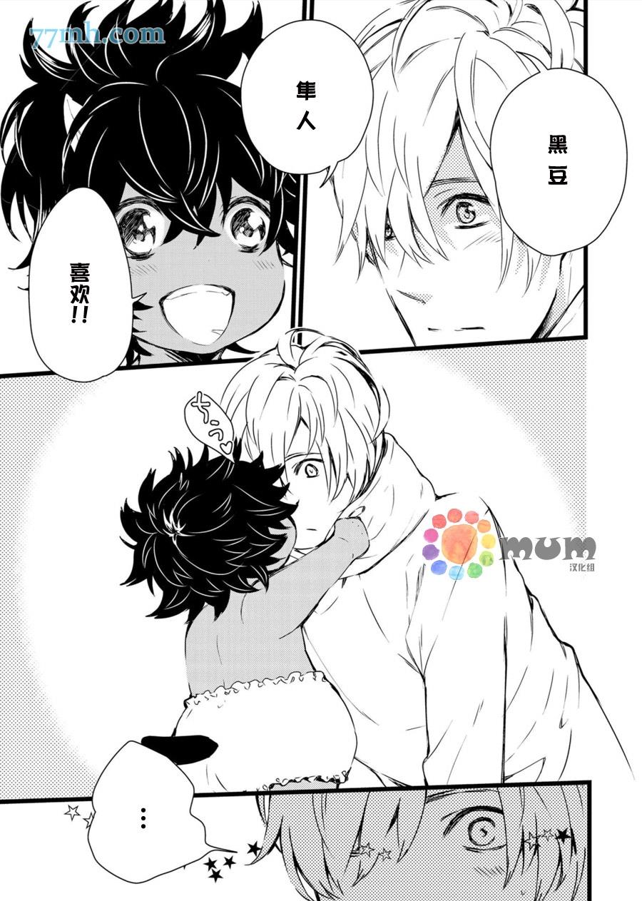 你赐予我的东西[耽美]韩漫全集-第1话无删减无遮挡章节图片 