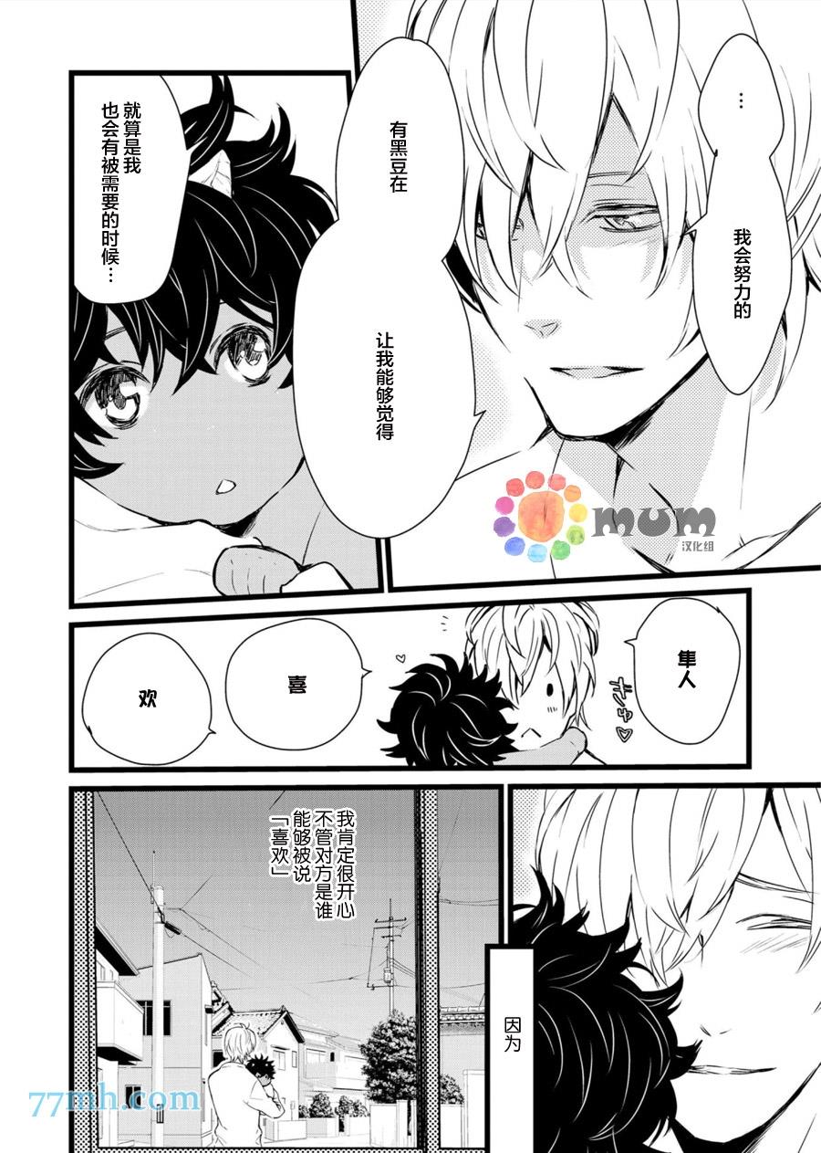 你赐予我的东西[耽美]韩漫全集-第1话无删减无遮挡章节图片 