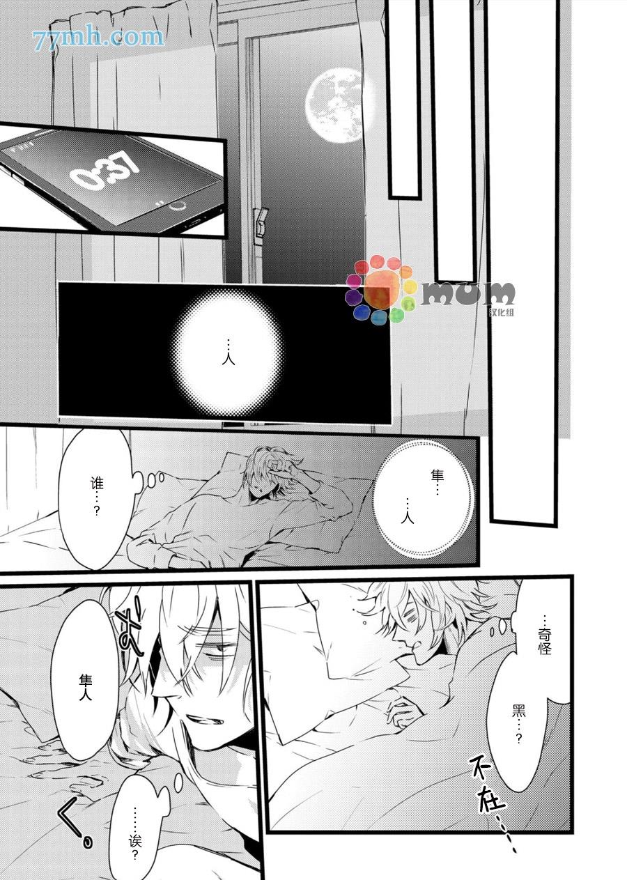 你赐予我的东西[耽美]韩漫全集-第1话无删减无遮挡章节图片 