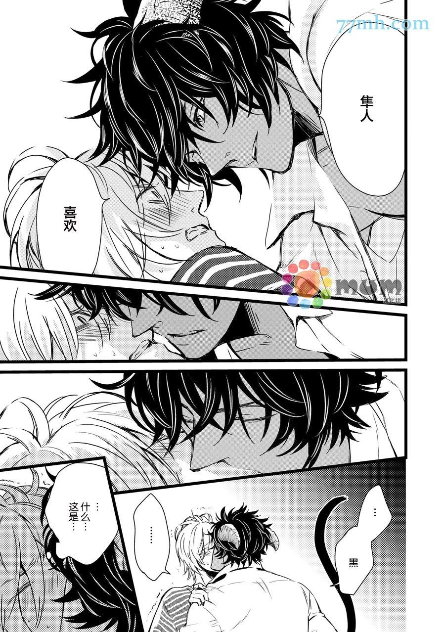 你赐予我的东西[耽美]韩漫全集-第2话无删减无遮挡章节图片 